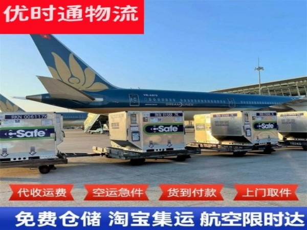 淮阴到加拿大空运加急专线